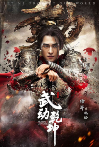 Martial Universe