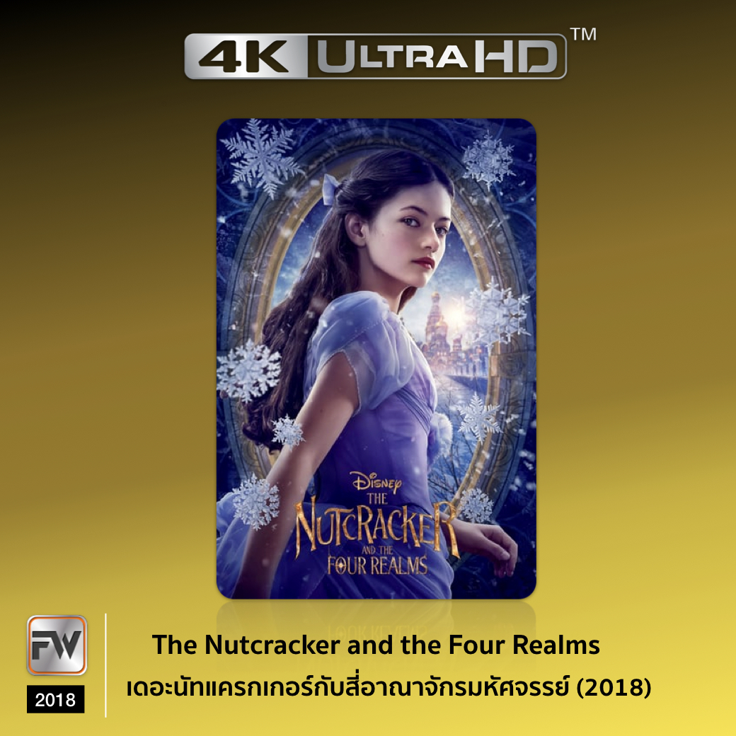 The Nutcracker and the Four Realms เดอะนัทแครกเกอร์กับสี่อาณาจักรมหัศจรรย์ (2018) 4K Ultra HD