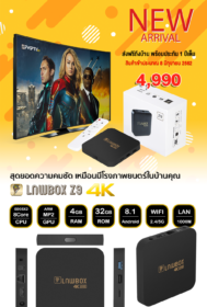 LNWBOX Z9 เทพบ๊อก