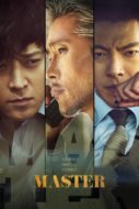 Master ล่าโกง อย่ายิงมันแค่โป้งเดียว (2016)