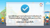 เทคนิคการลงทะเบียน-เราไม่ทิ้งกัน-ให้สำเร็จ