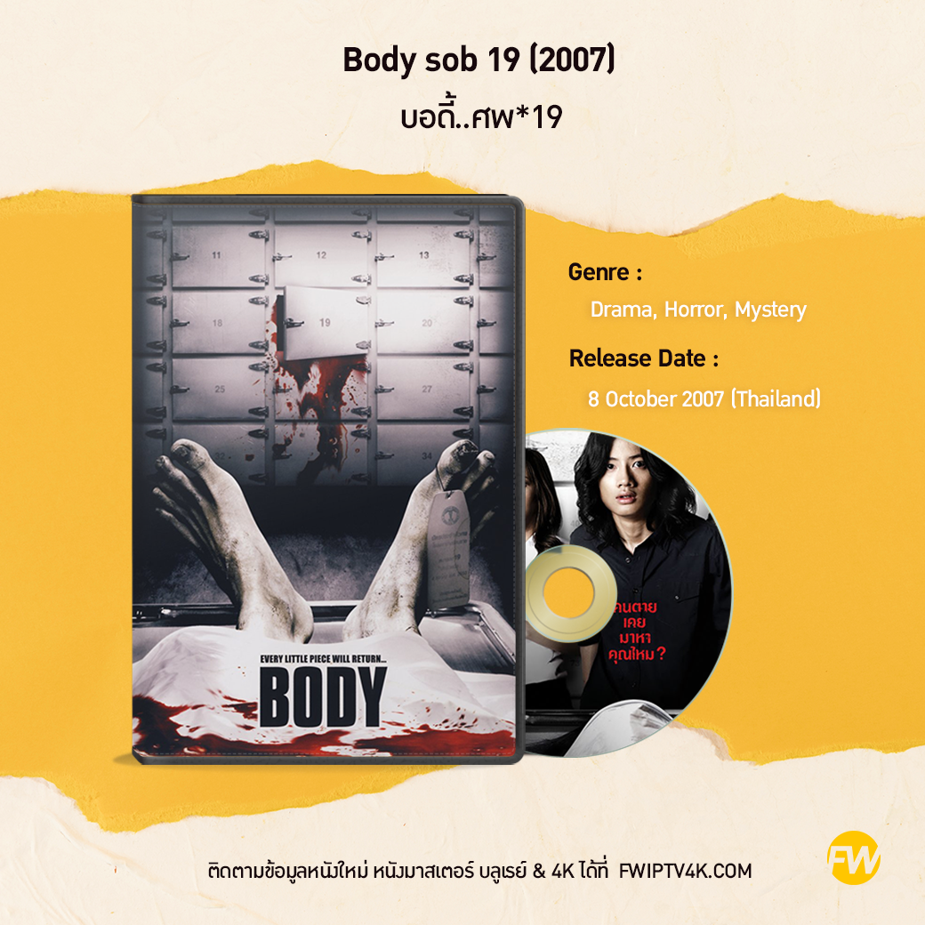 Body sob 19 บอดี้..ศพ*19 (2007)