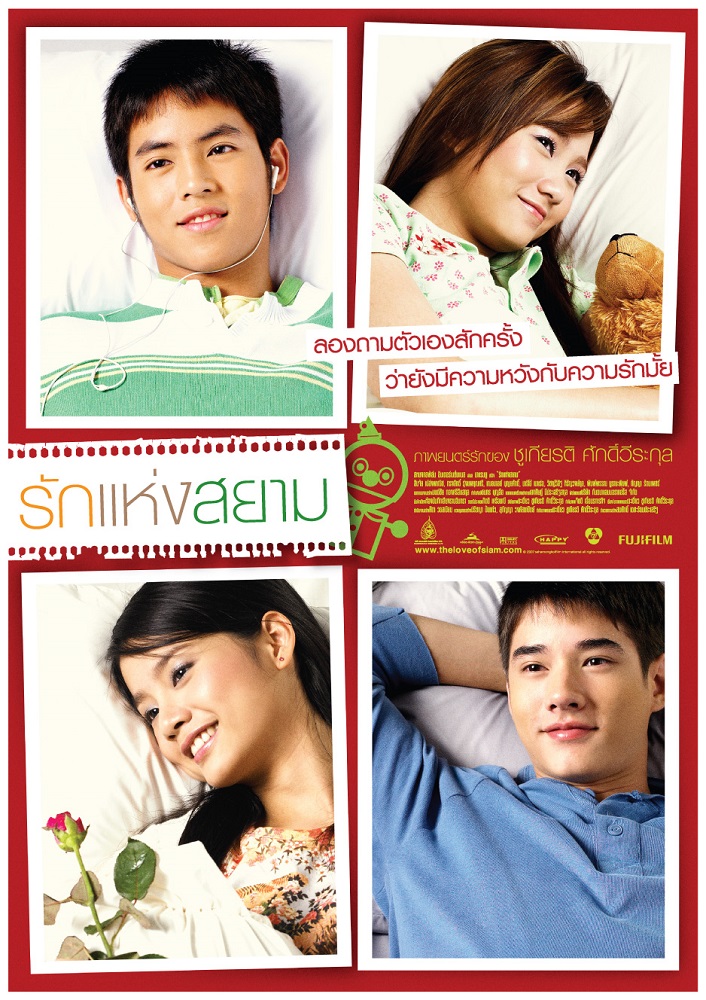 รักแห่งสยาม The Love of Siam