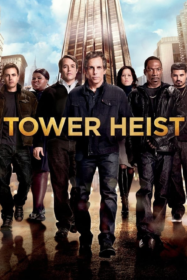 Tower Heist ปล้นเสียดฟ้า บ้าเหนือเมฆ (2011)