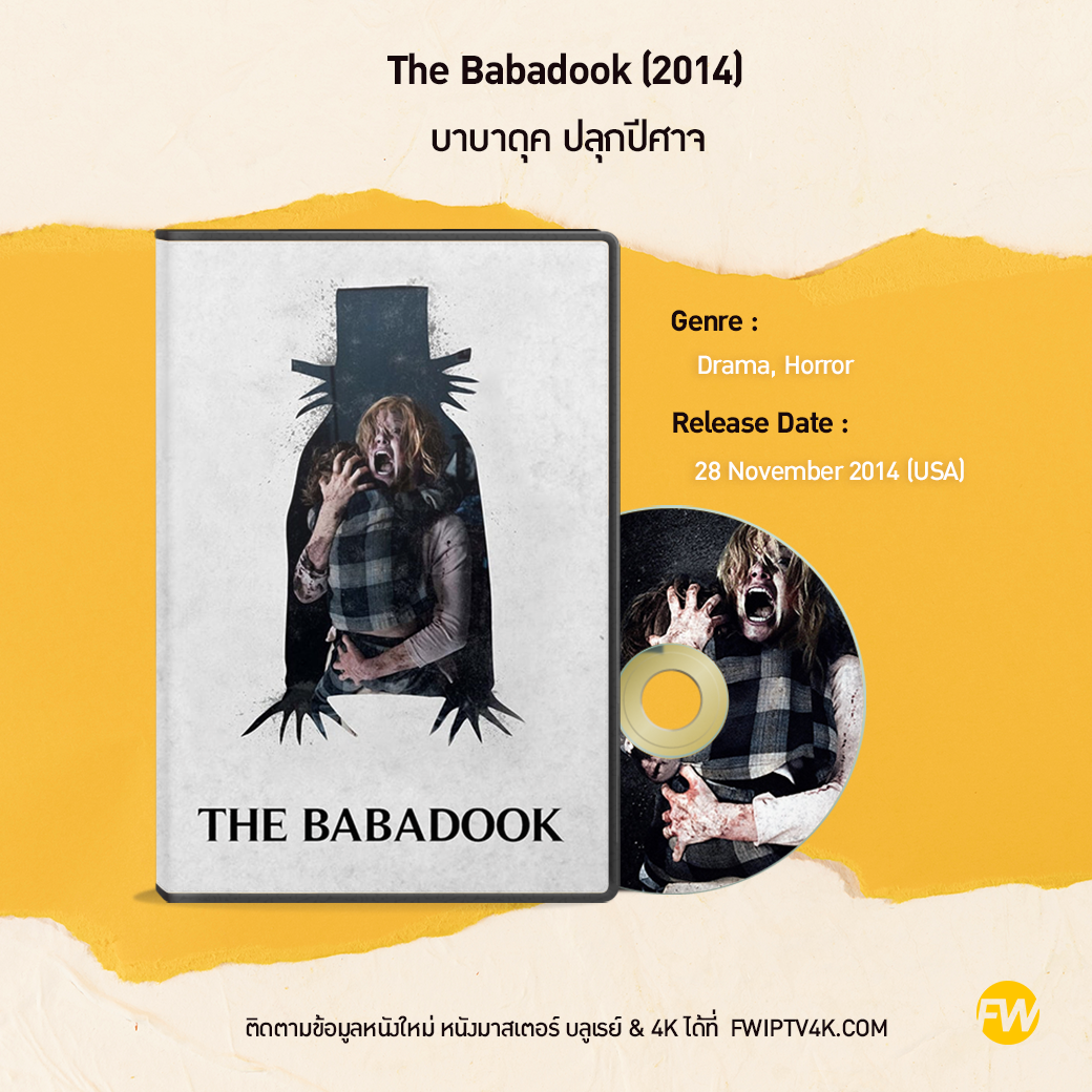 The Babadook บาบาดุค ปลุกปีศาจ (2014)