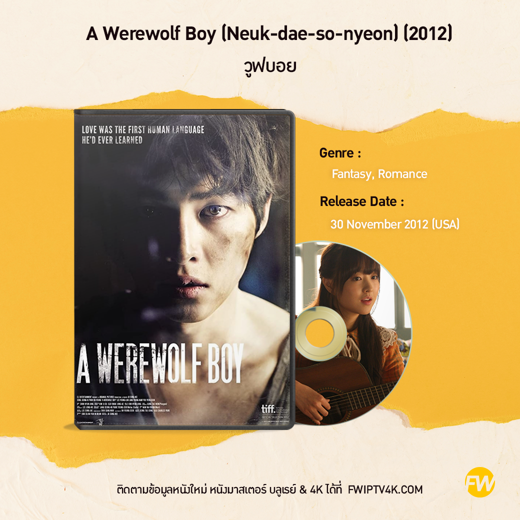 A Werewolf Boy