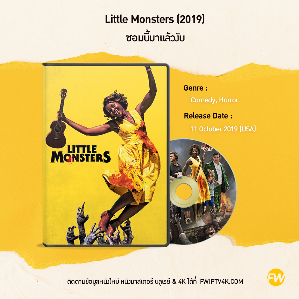 Little Monsters ซอมบี้มาแล้วงับ (2019)