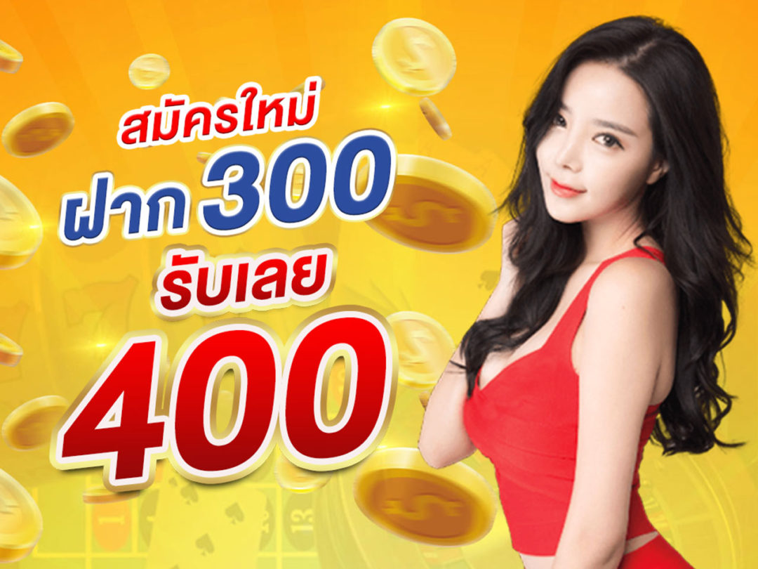 สมัคร MEGABET